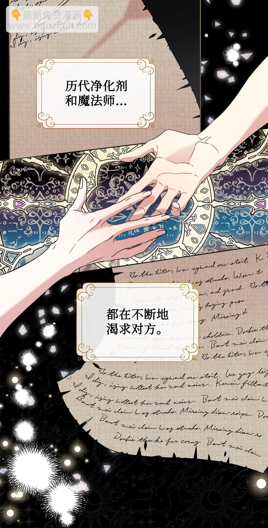 53 神的残渣(1/2)-第55话