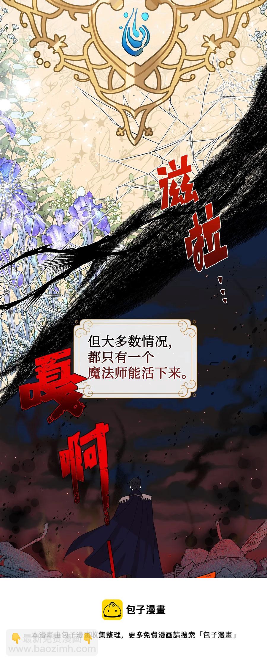 53 神的残渣(1/2)-第55话