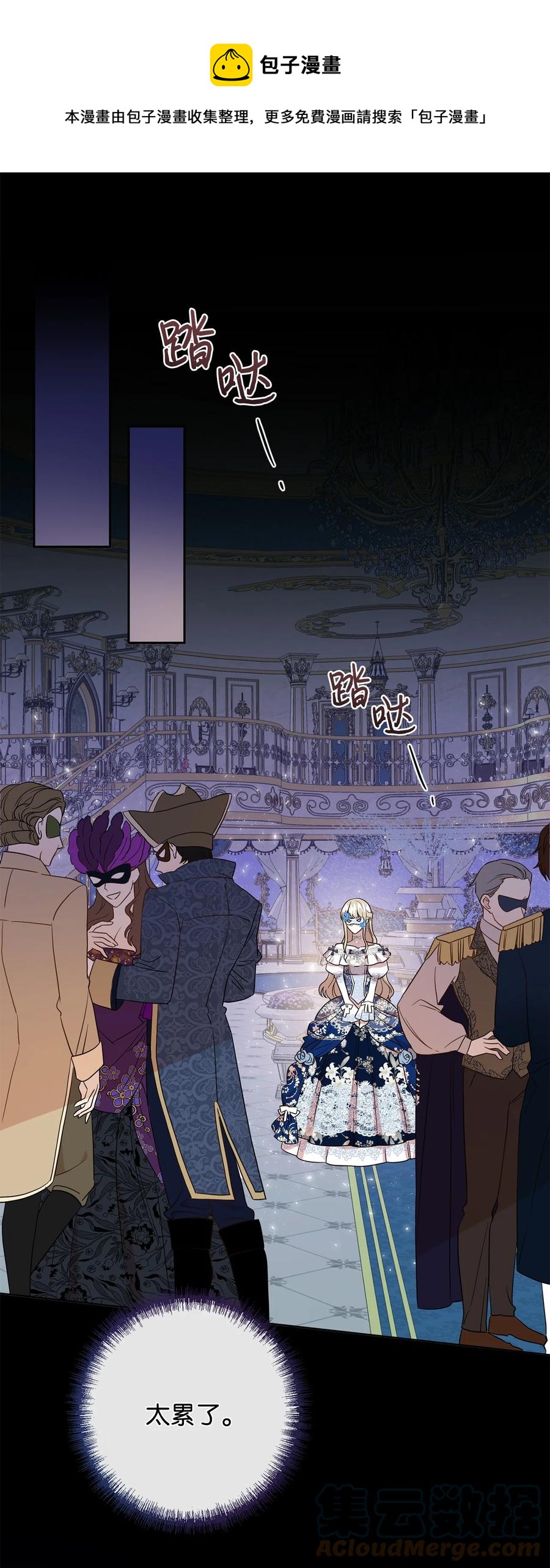 57 扎西德危险？(1/2)-第59话