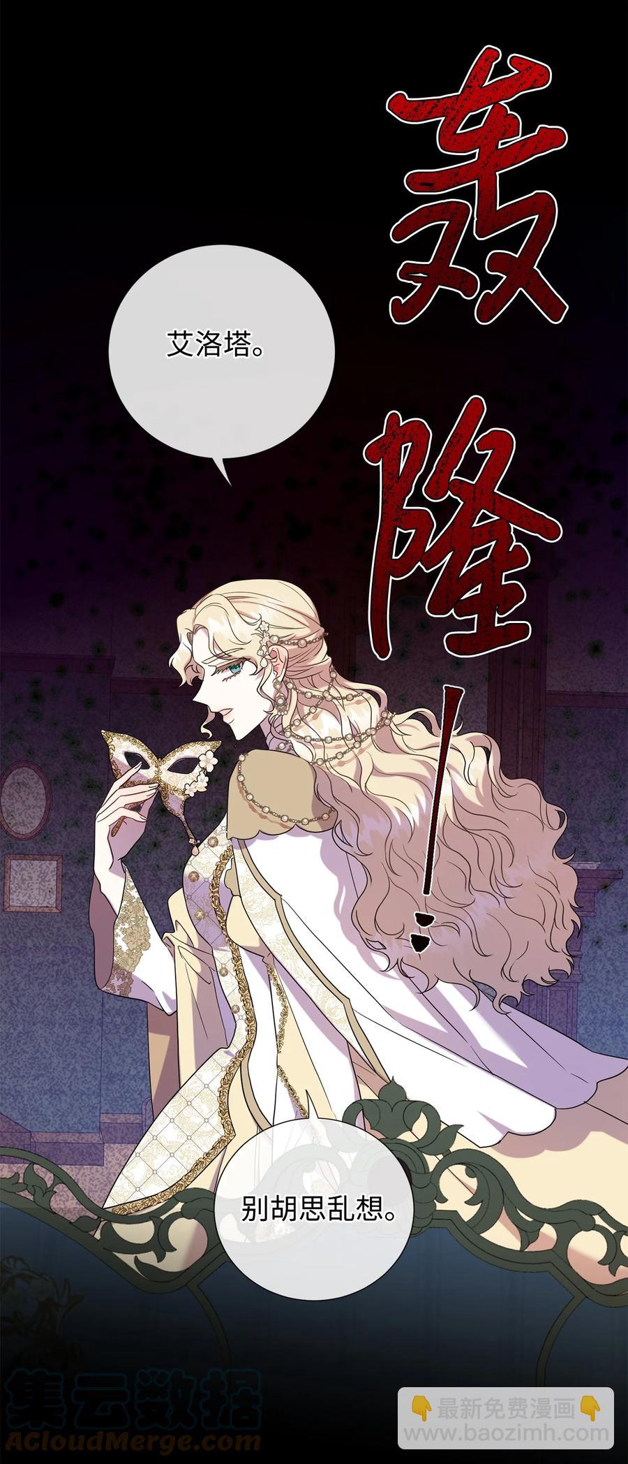 57 扎西德危险？(1/2)-第59话