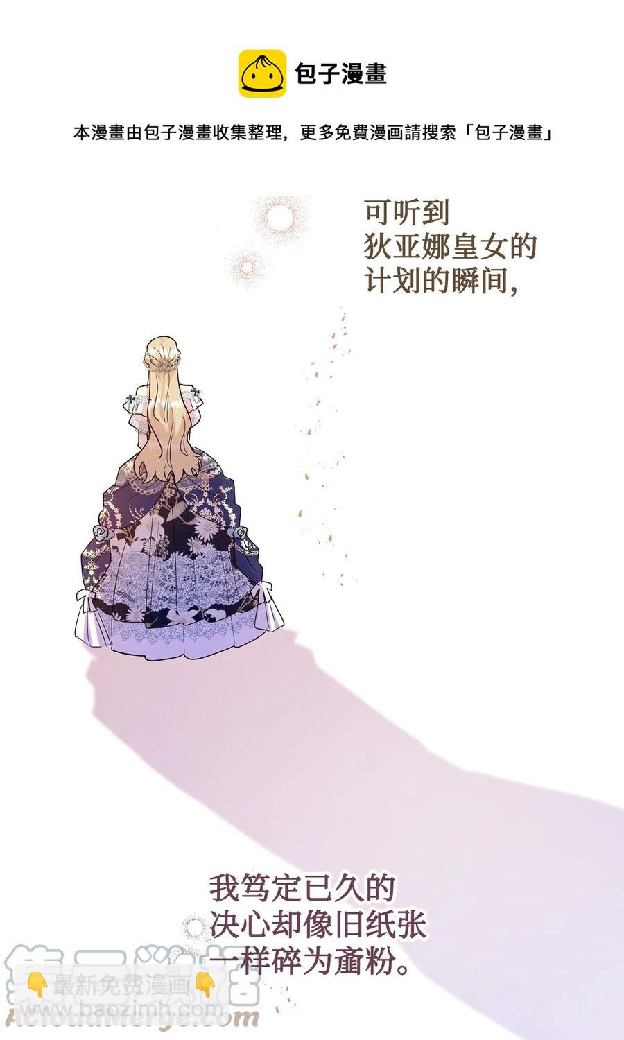 57 扎西德危险？(1/2)-第59话