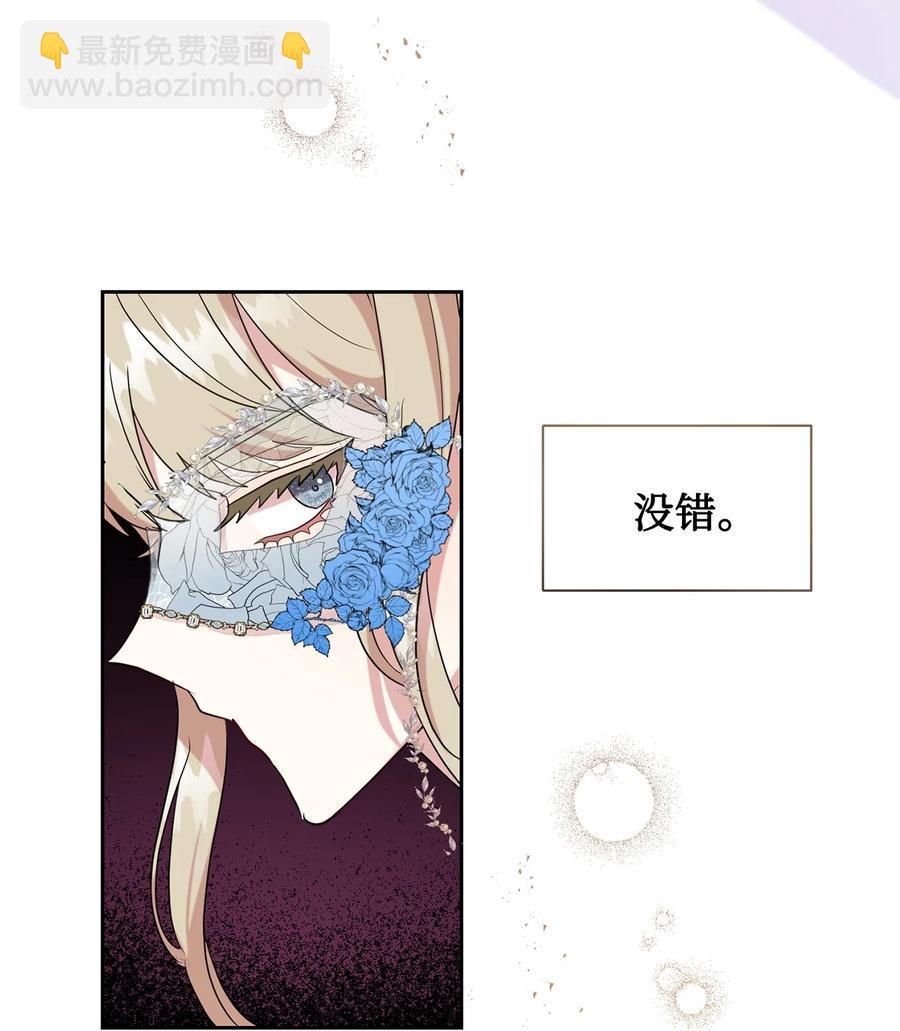 57 扎西德危险？(1/2)-第59话