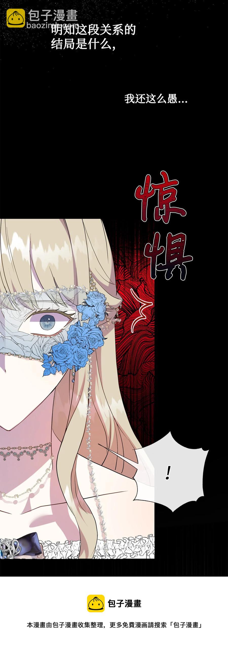 57 扎西德危险？(1/2)-第59话