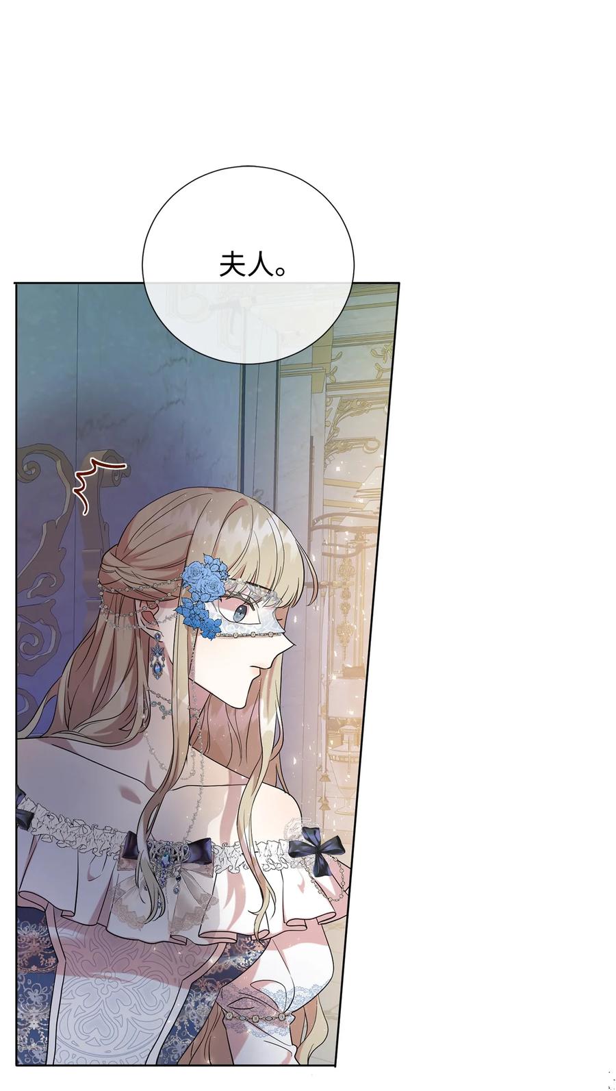 57 扎西德危险？(1/2)-第59话