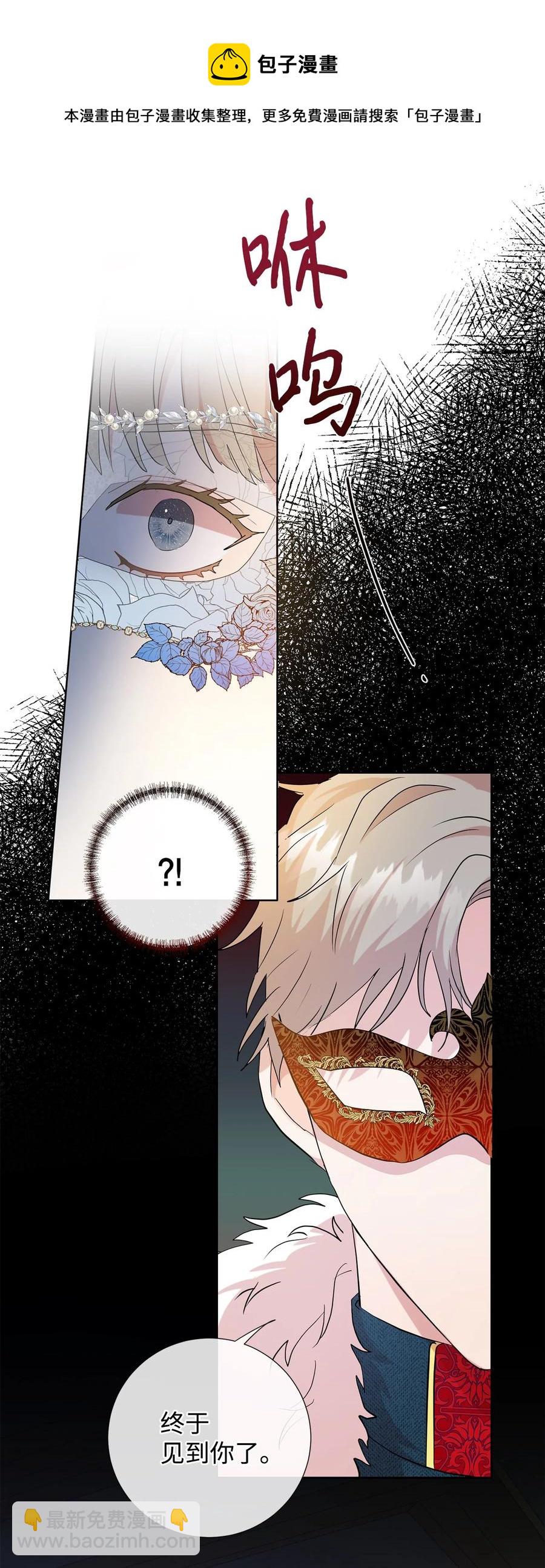 57 扎西德危险？(1/2)-第59话