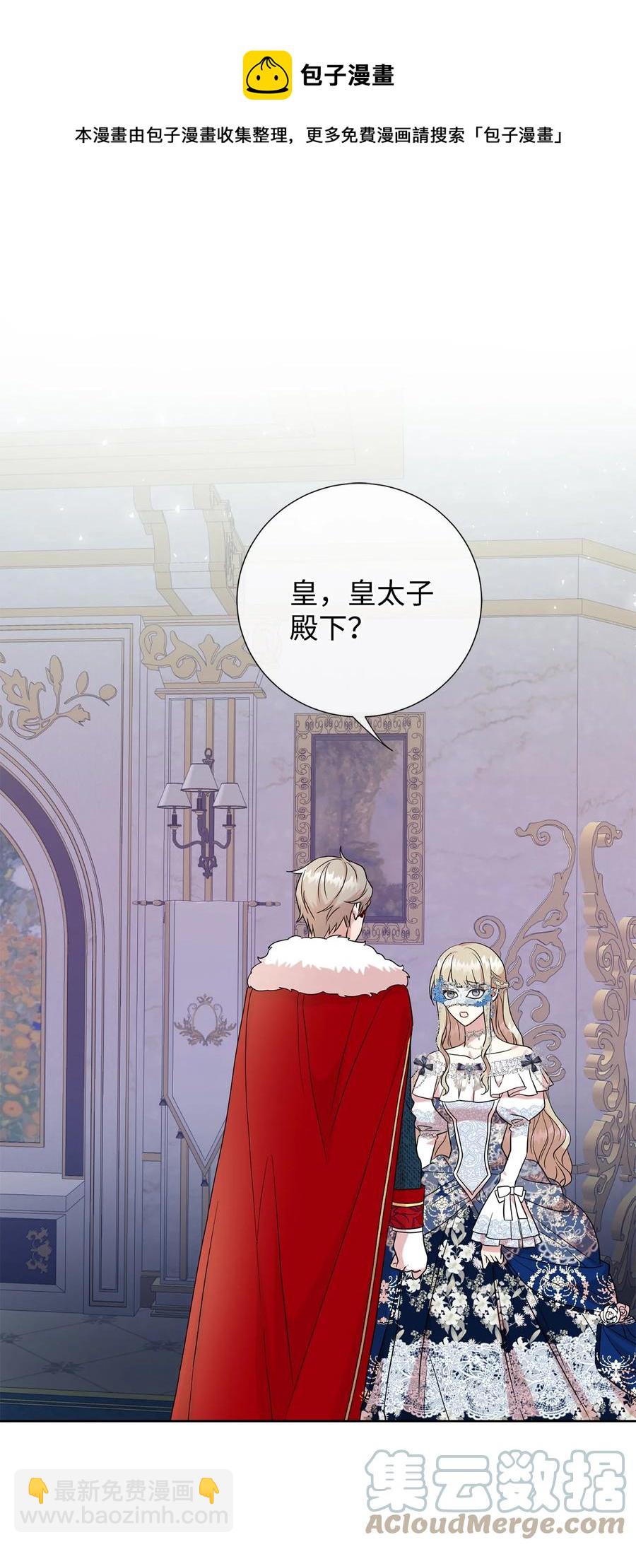 57 扎西德危险？(1/2)-第59话