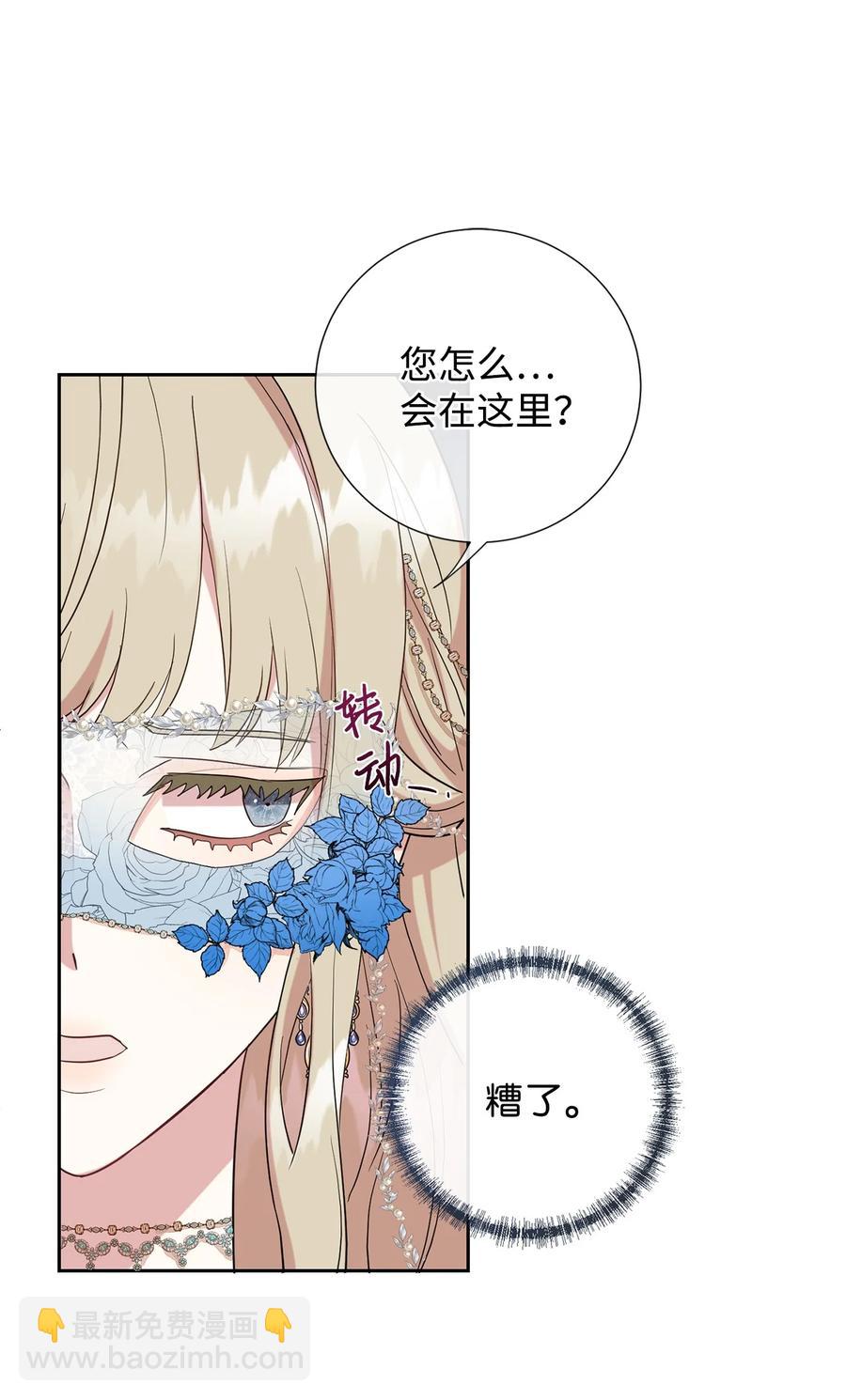 57 扎西德危险？(1/2)-第59话