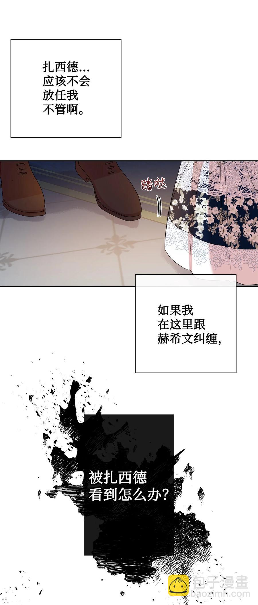 57 扎西德危险？(1/2)-第59话