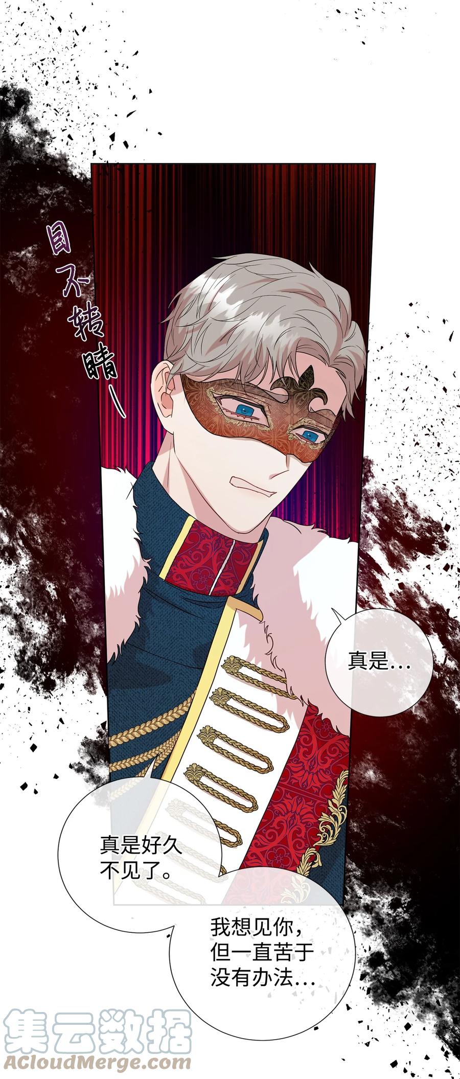 57 扎西德危险？(1/2)-第59话