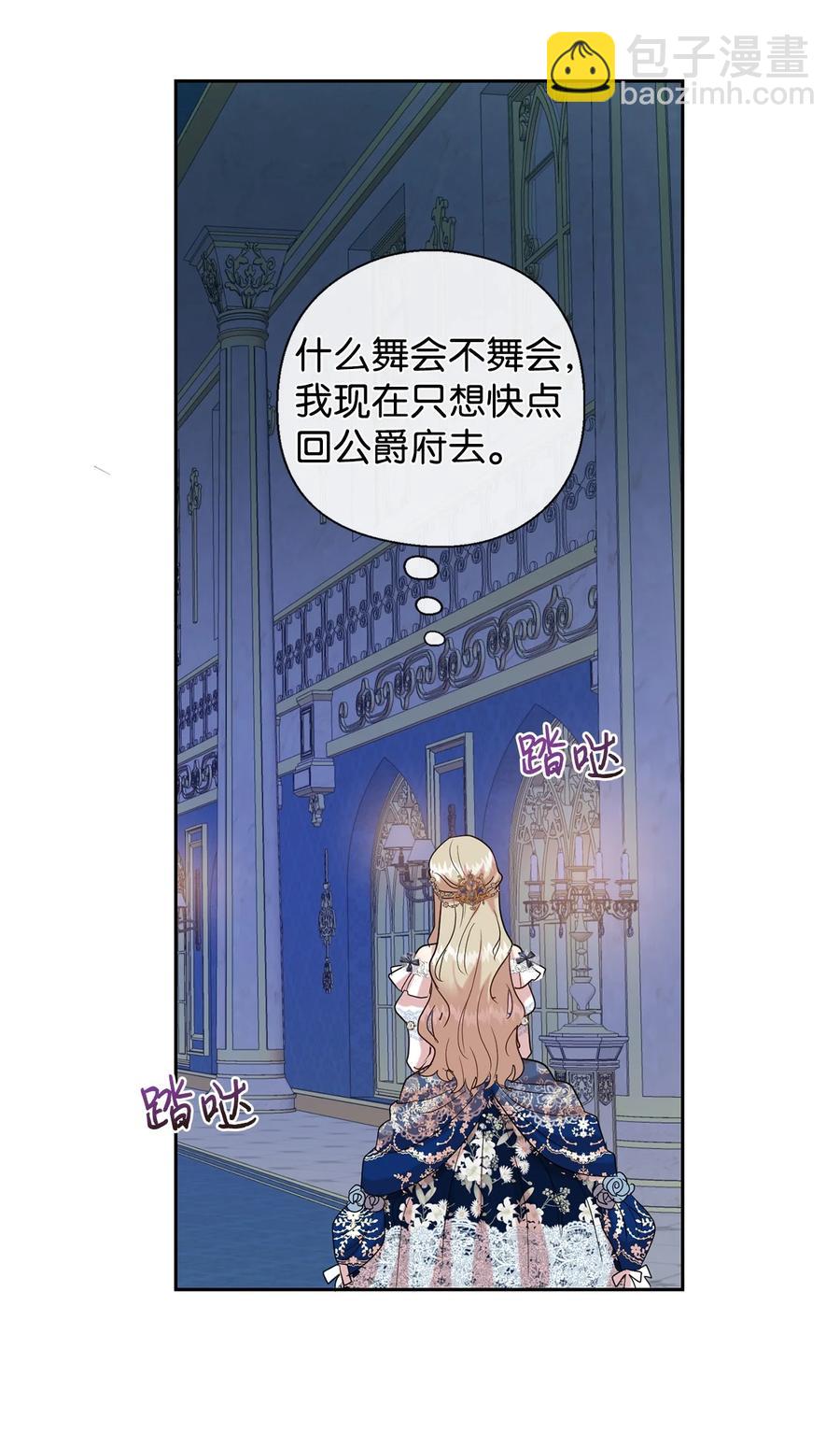 57 扎西德危险？(1/2)-第59话