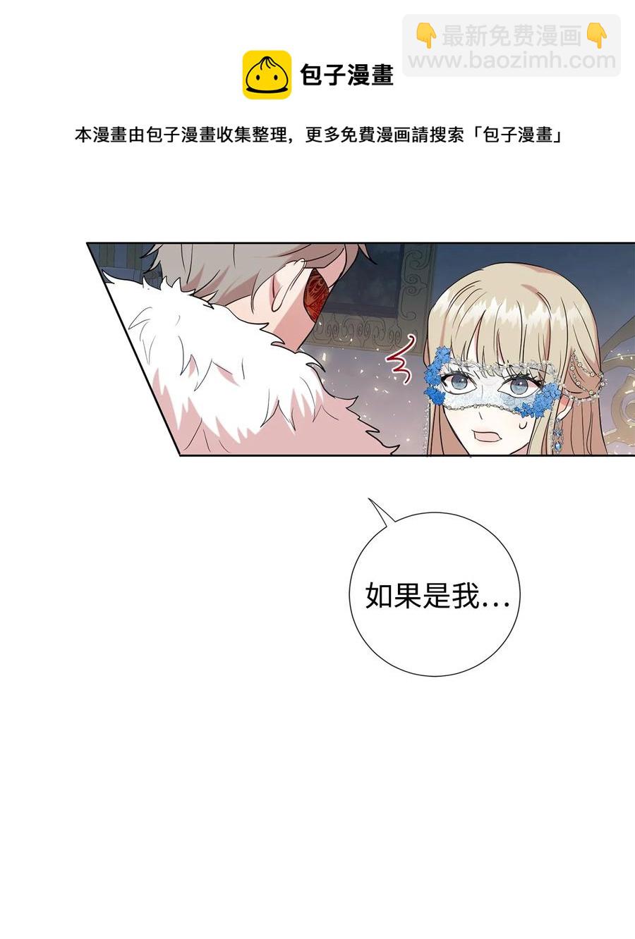 57 扎西德危险？(1/2)-第59话