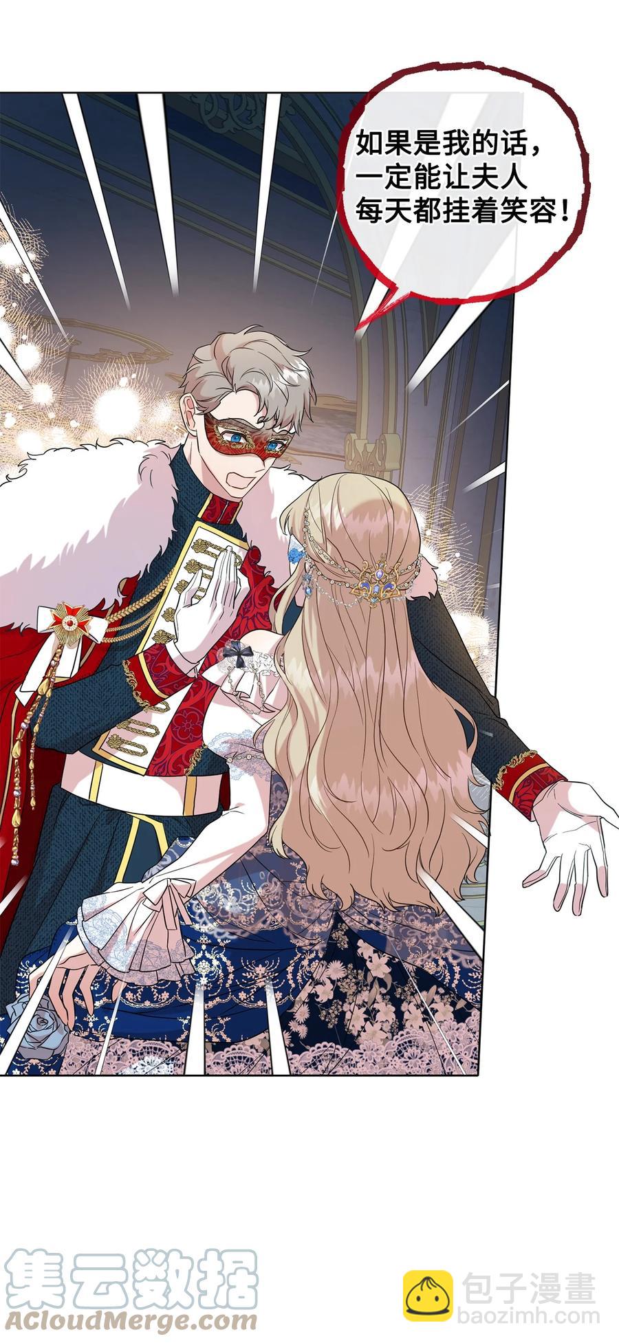 57 扎西德危险？(1/2)-第59话