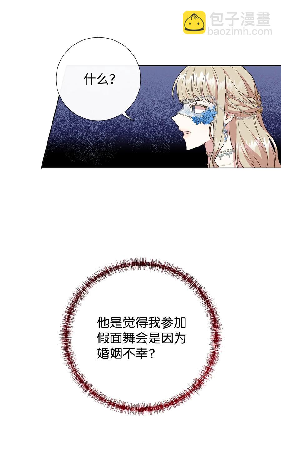 57 扎西德危险？(1/2)-第59话