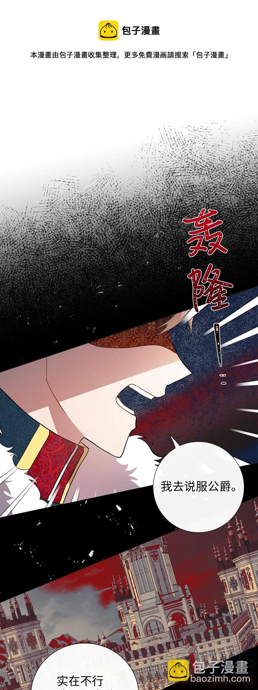 57 扎西德危险？(1/2)-第59话