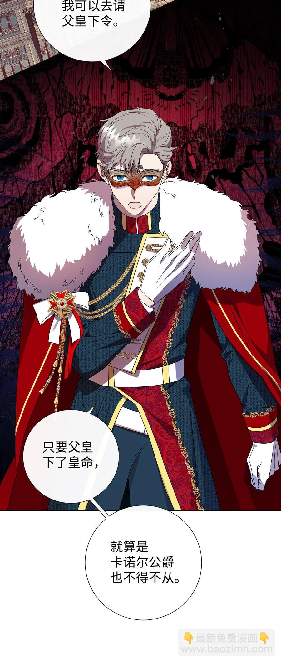 57 扎西德危险？(1/2)-第59话