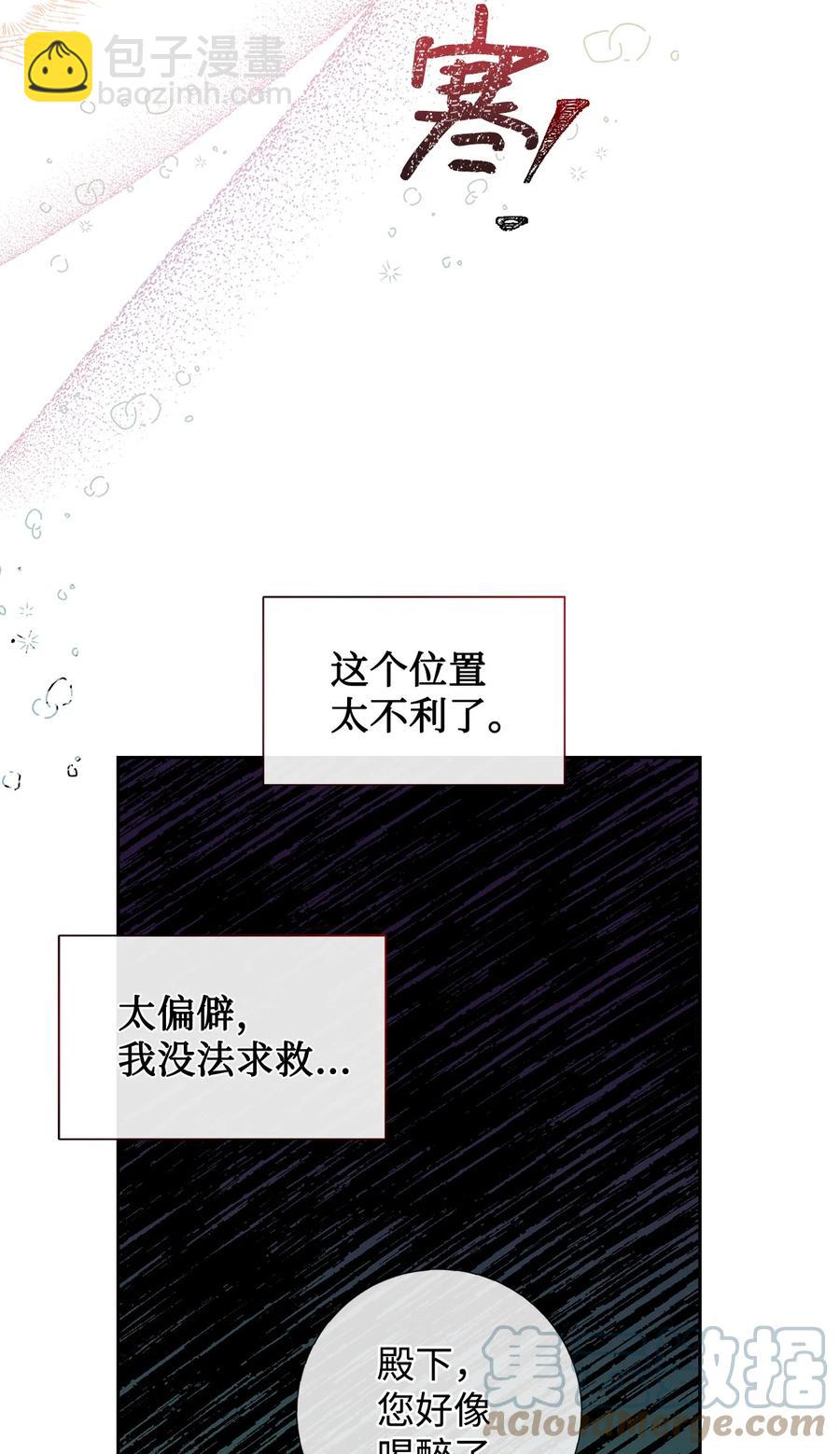 57 扎西德危险？(1/2)-第59话