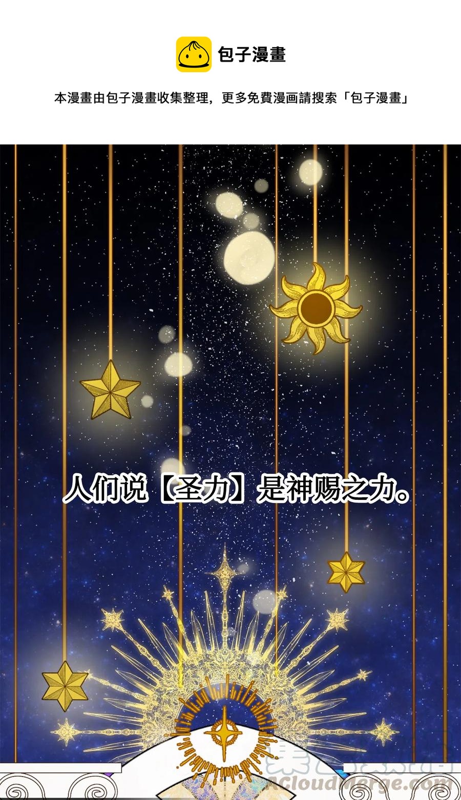 006 神秘来信(1/2)-第7话