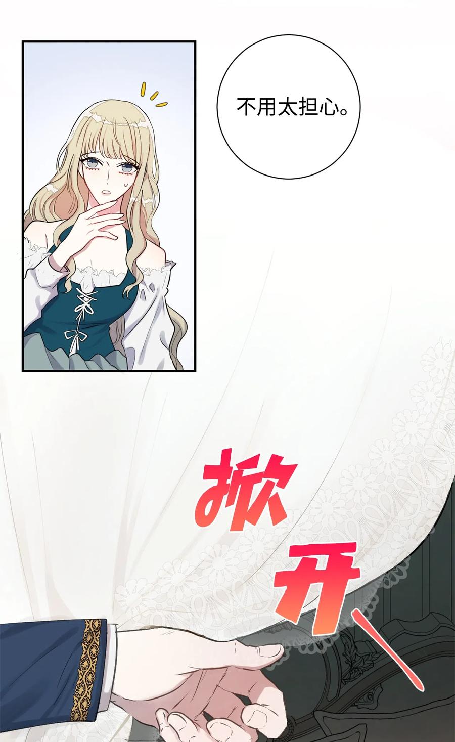 006 神秘来信(1/2)-第7话