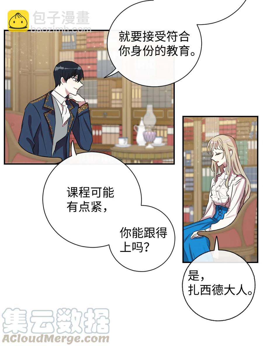 006 神秘来信(1/2)-第7话