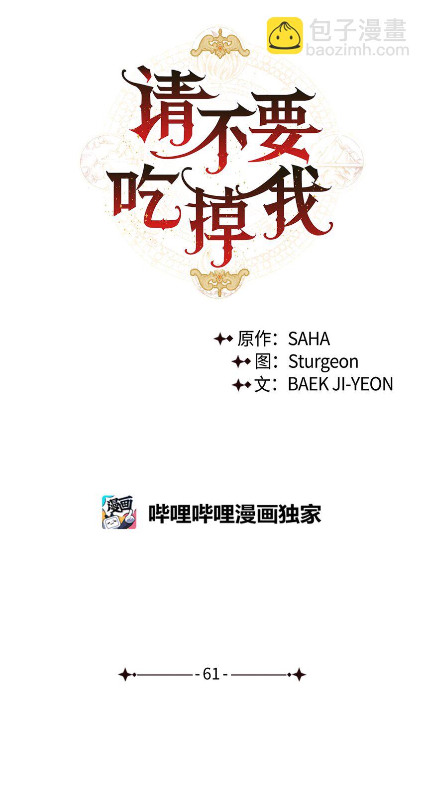 061 成为我的耳目(1/2)-第63话