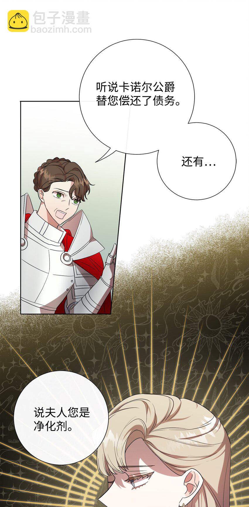 061 成为我的耳目(1/2)-第63话