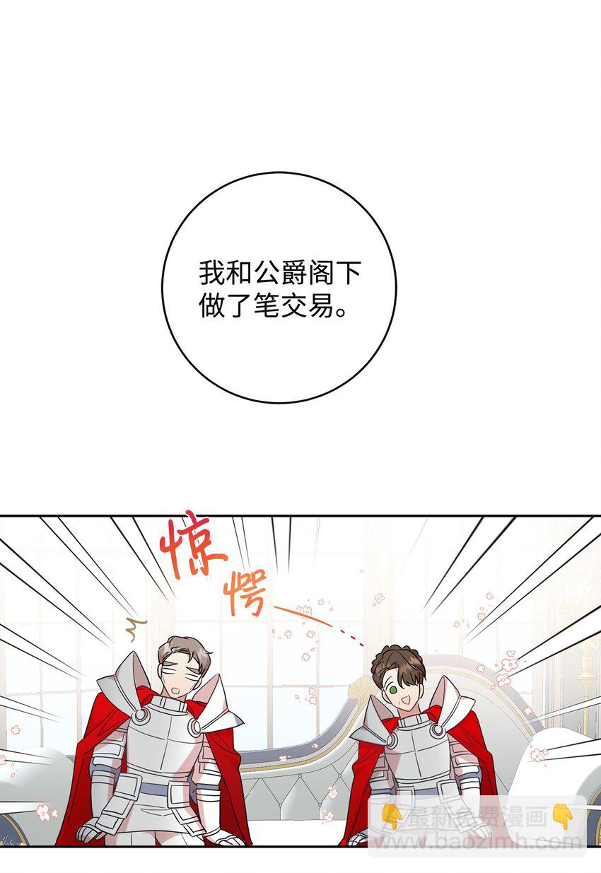 061 成为我的耳目(1/2)-第63话