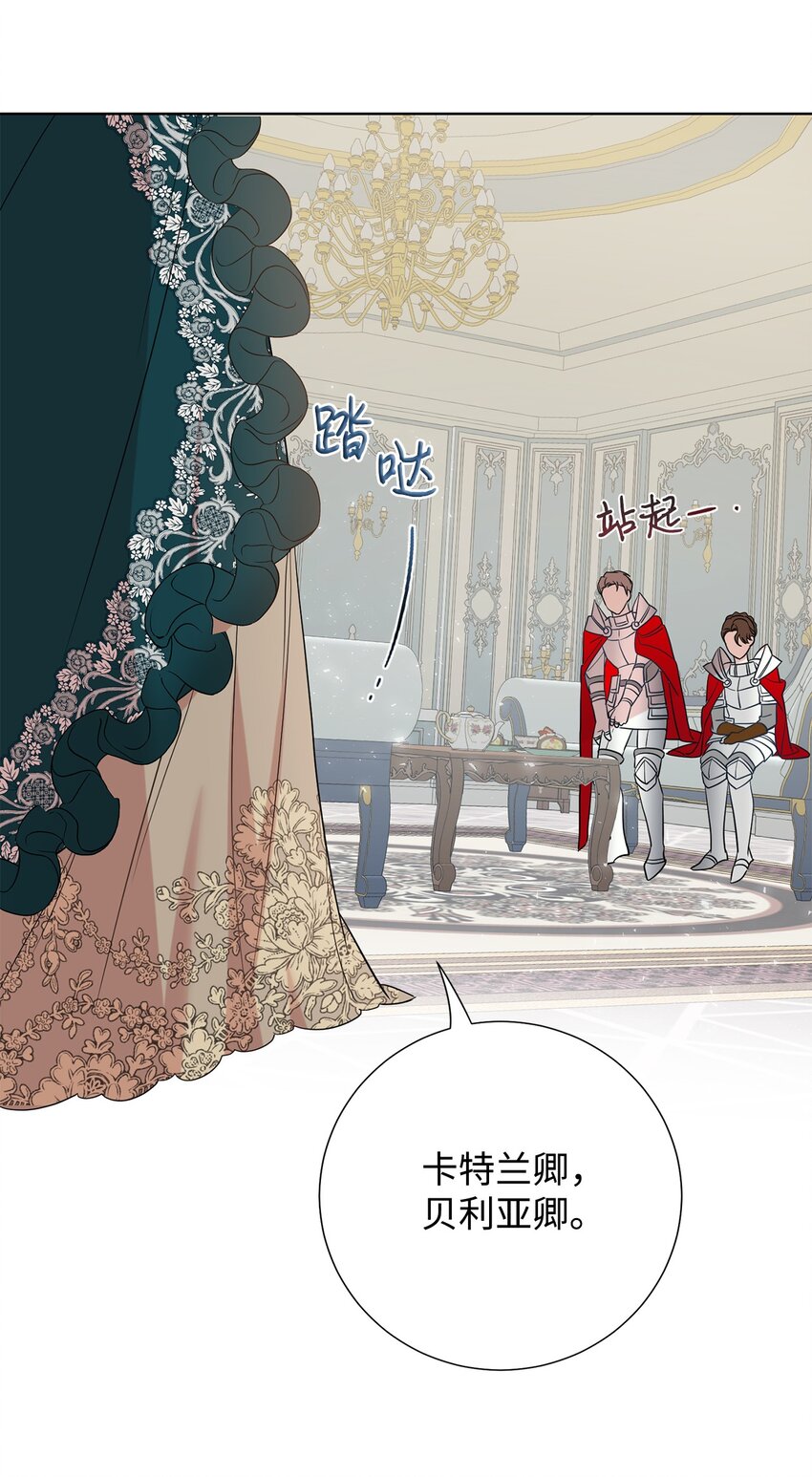 061 成为我的耳目(1/2)-第63话