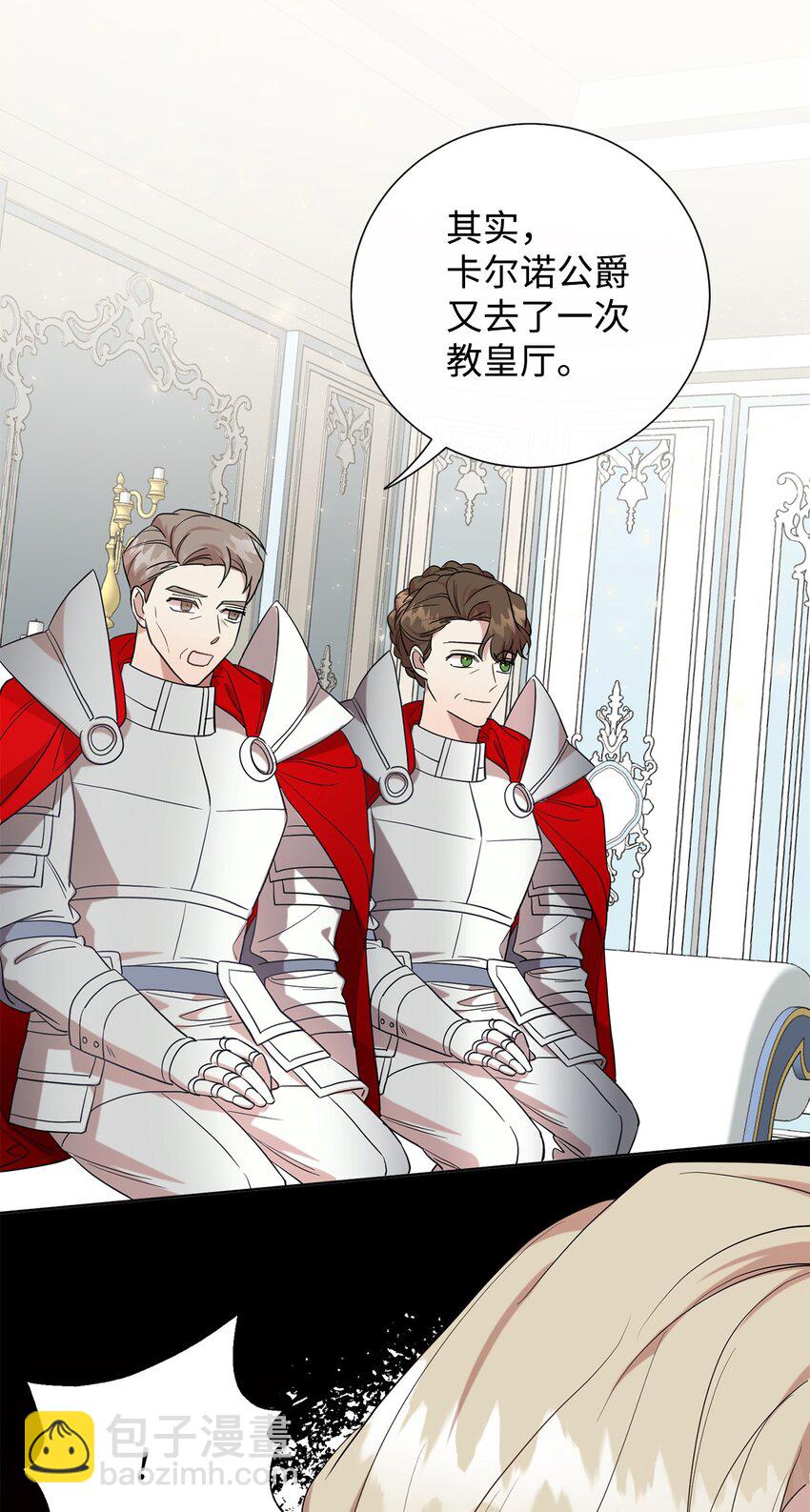 061 成为我的耳目(1/2)-第63话