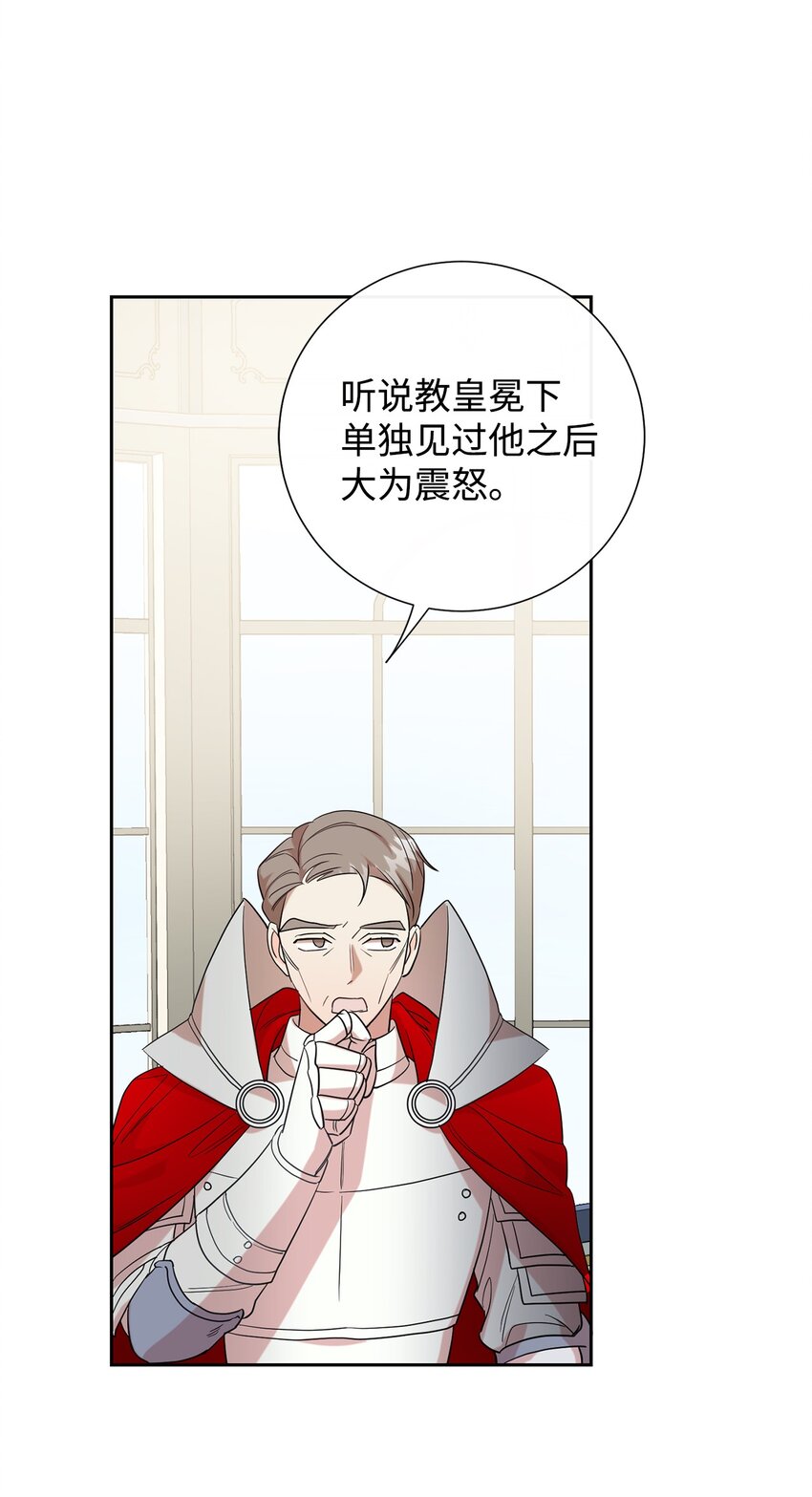 061 成为我的耳目(1/2)-第63话