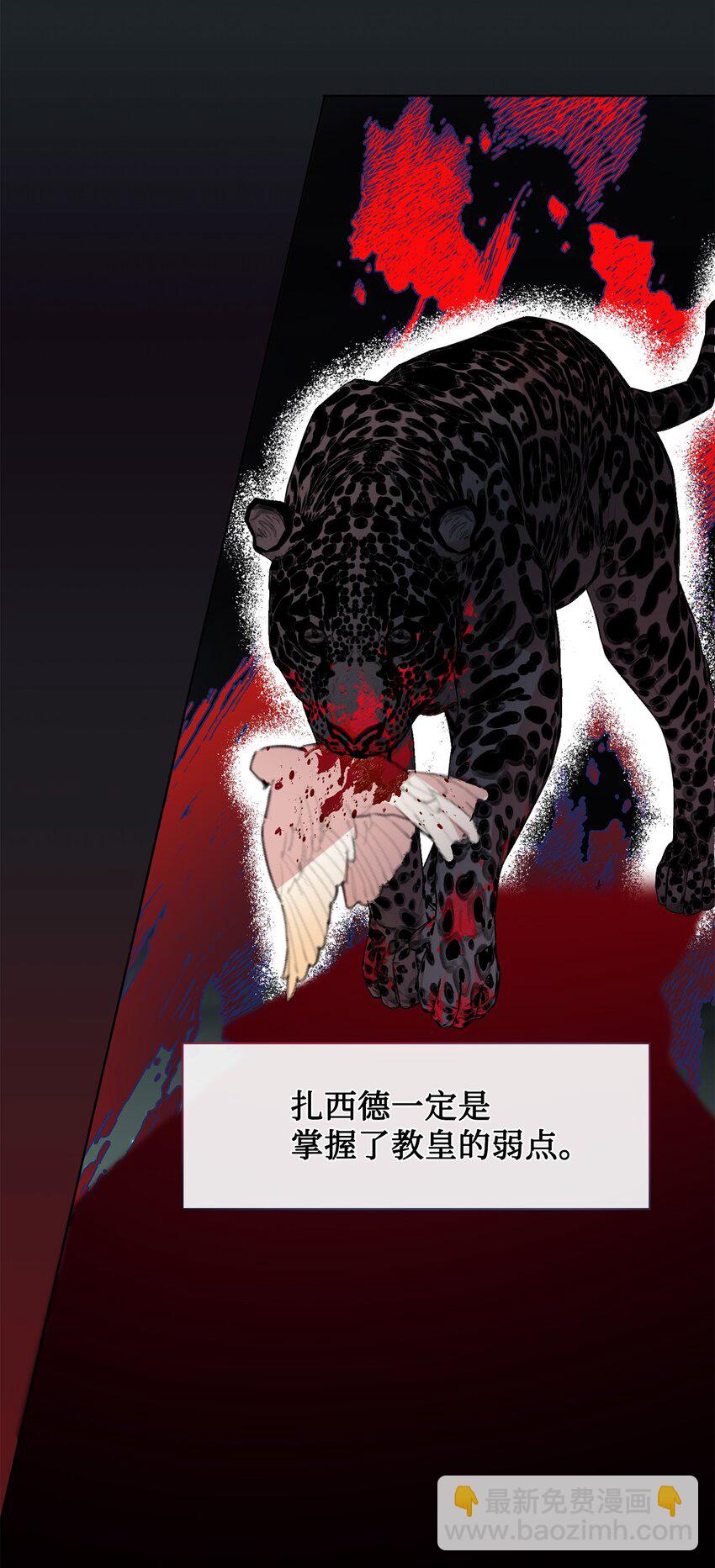 061 成为我的耳目(1/2)-第63话