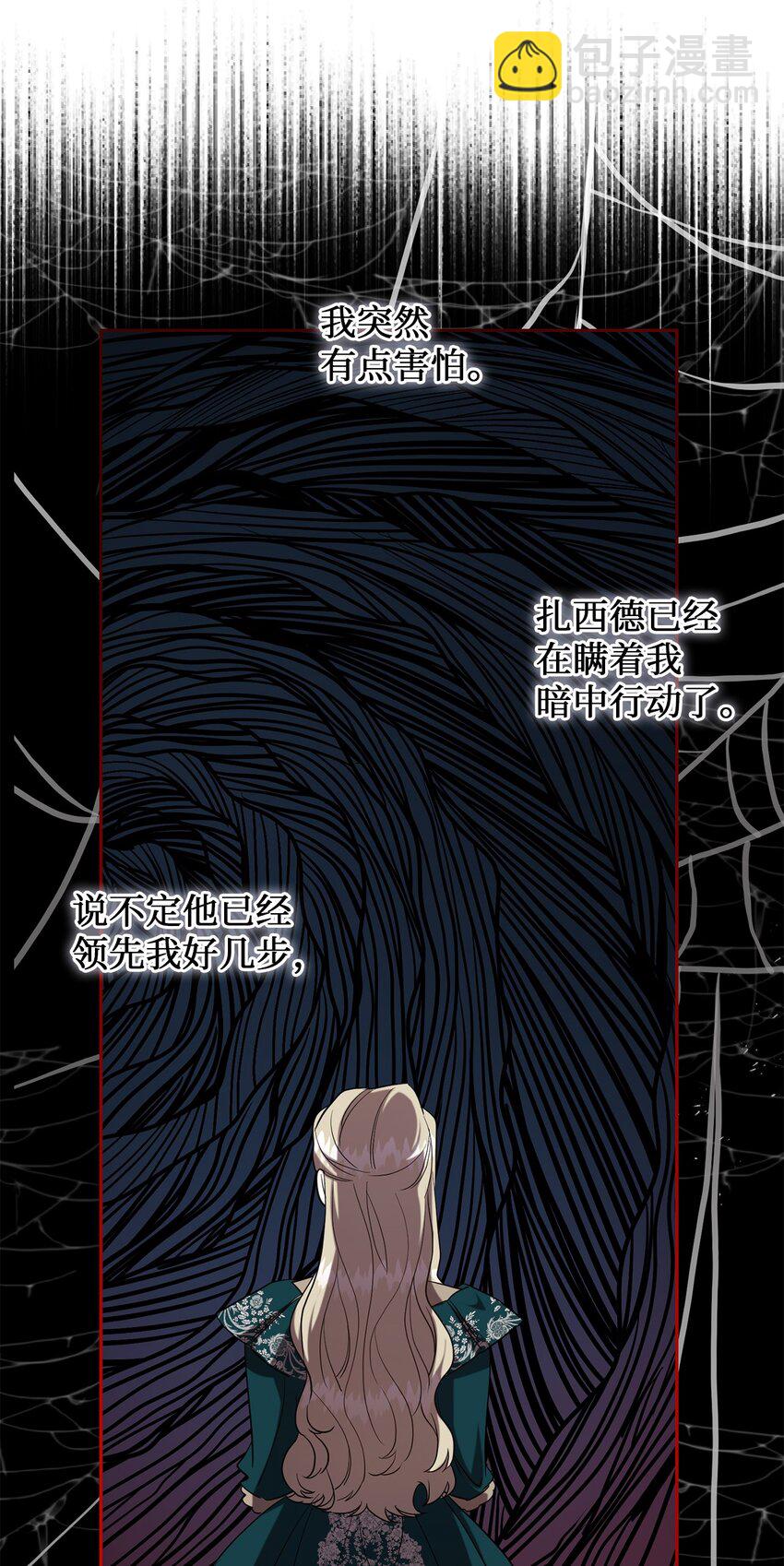 061 成为我的耳目(1/2)-第63话