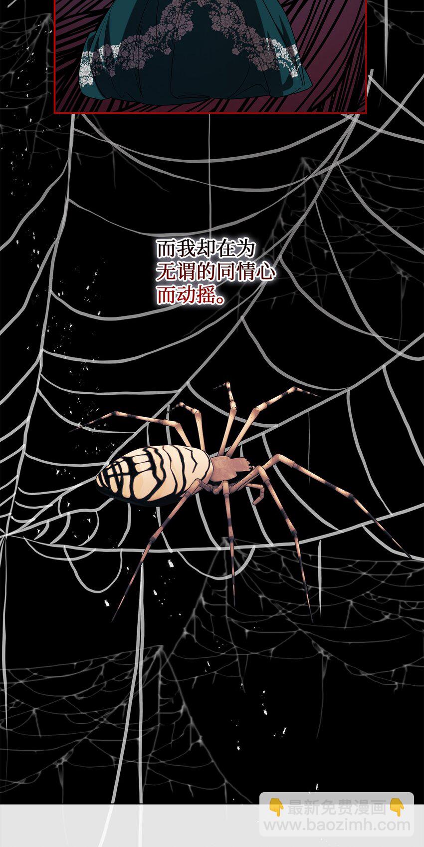 061 成为我的耳目(1/2)-第63话