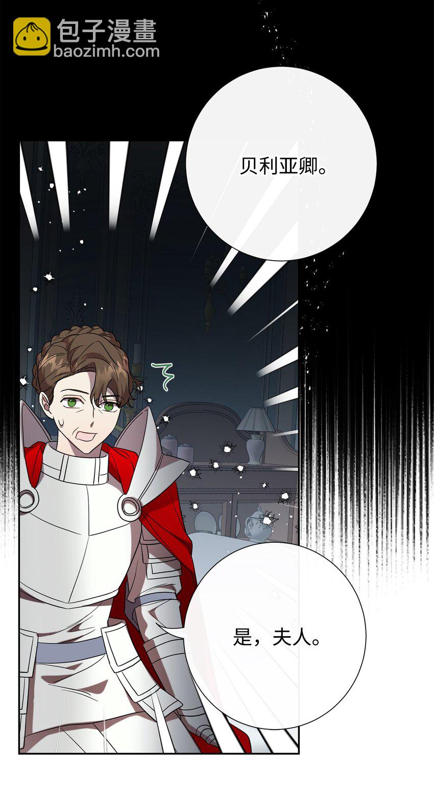 061 成为我的耳目(1/2)-第63话