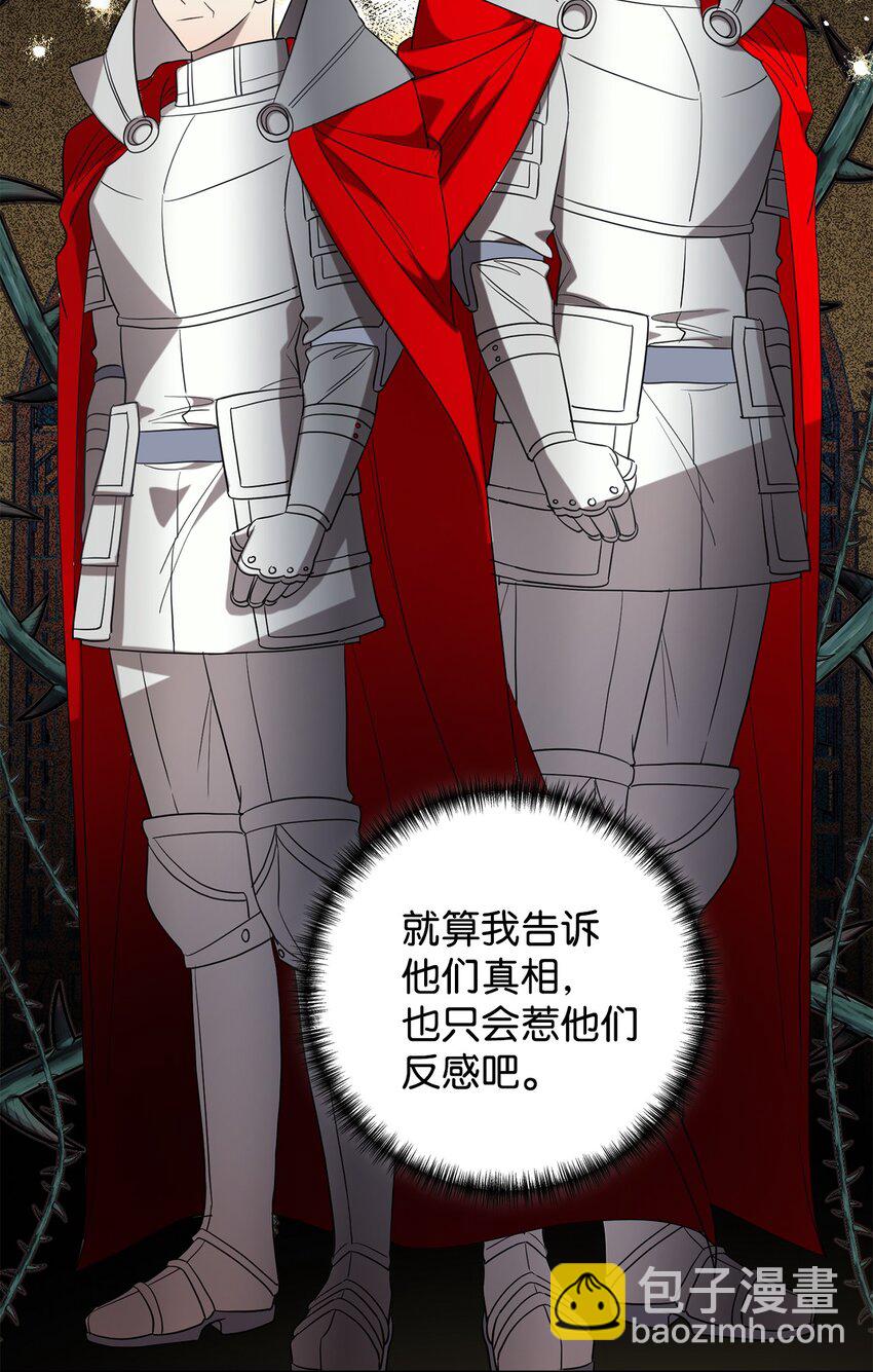 061 成为我的耳目(1/2)-第63话