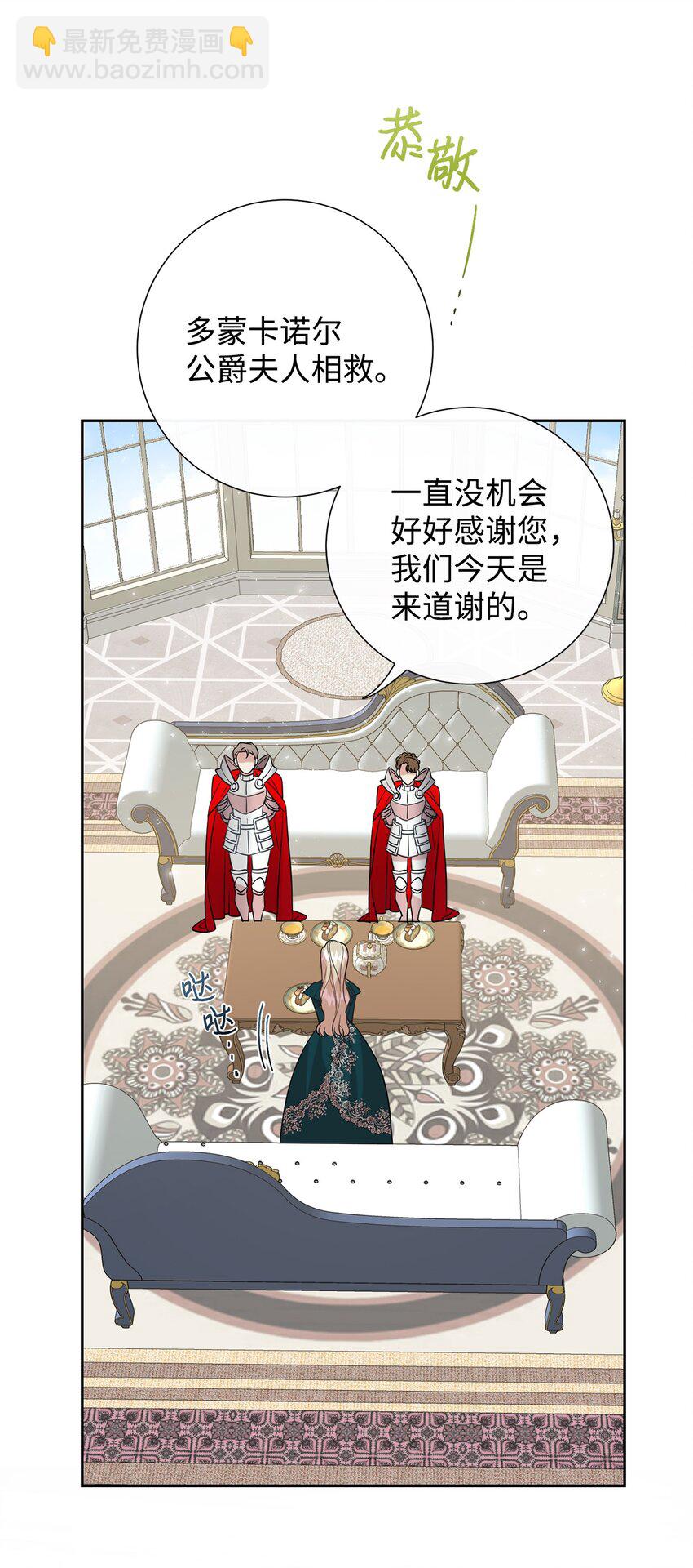 061 成为我的耳目(1/2)-第63话