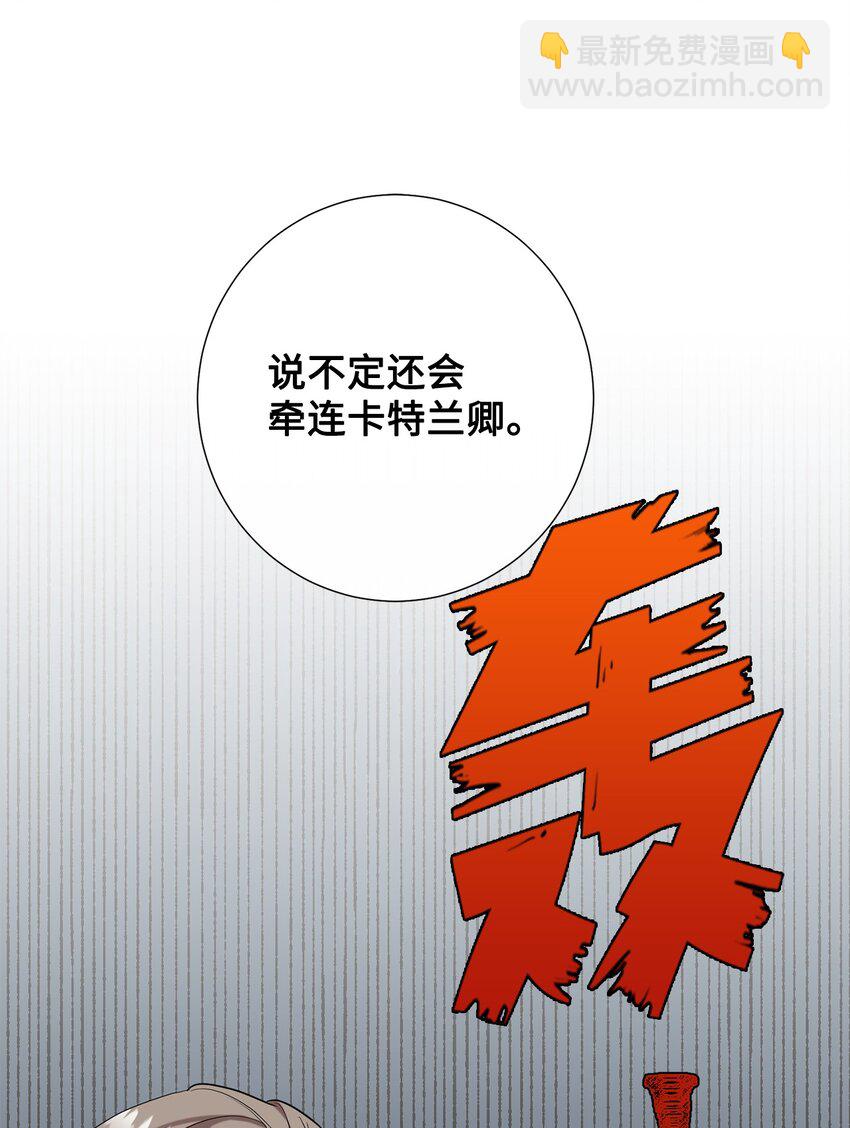 061 成为我的耳目(1/2)-第63话