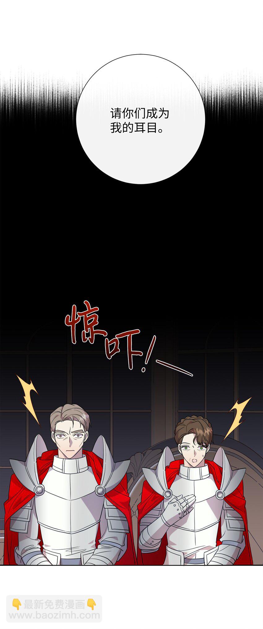 061 成为我的耳目(1/2)-第63话