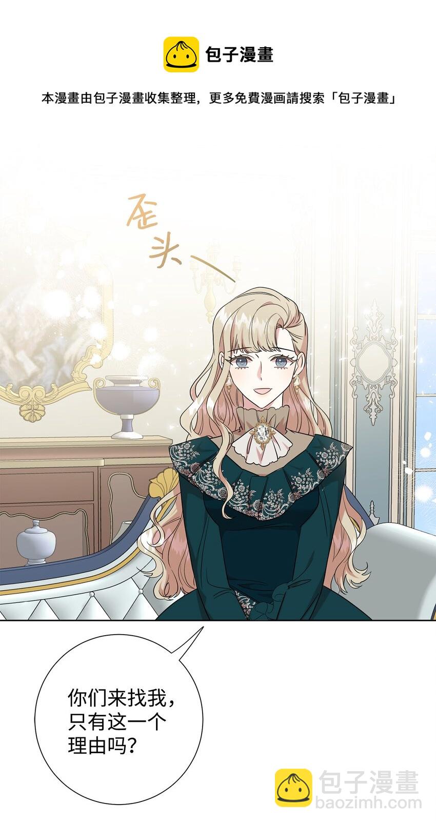 061 成为我的耳目(1/2)-第63话