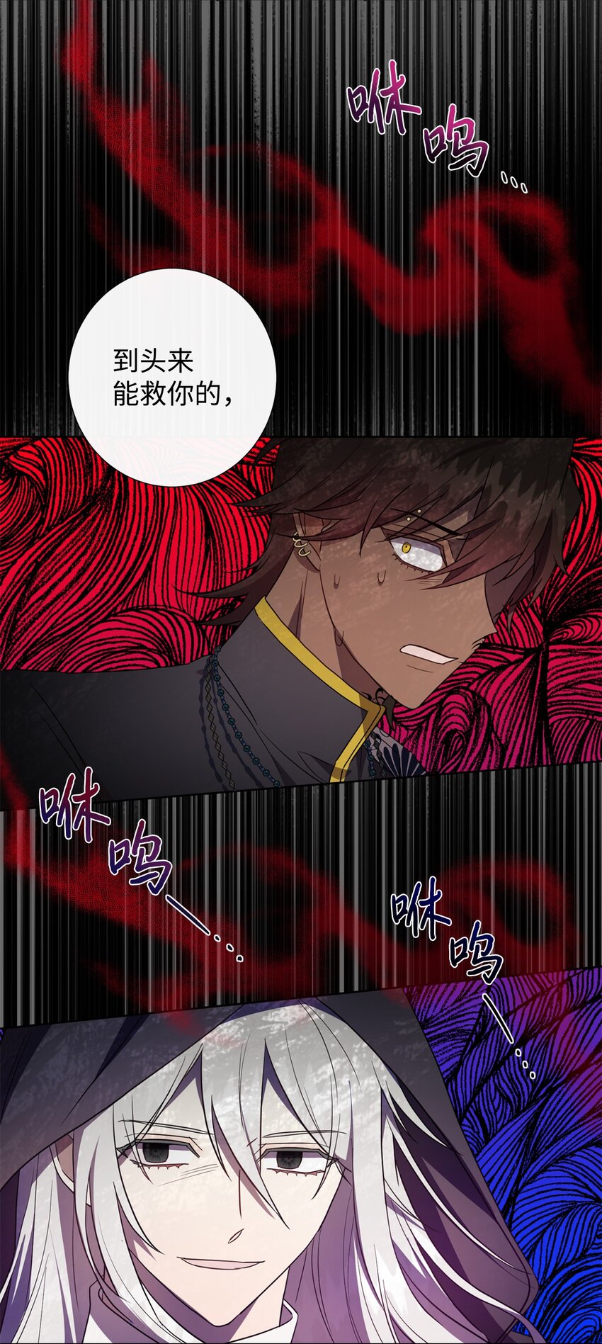 067 他不爱我(1/2)-第69话