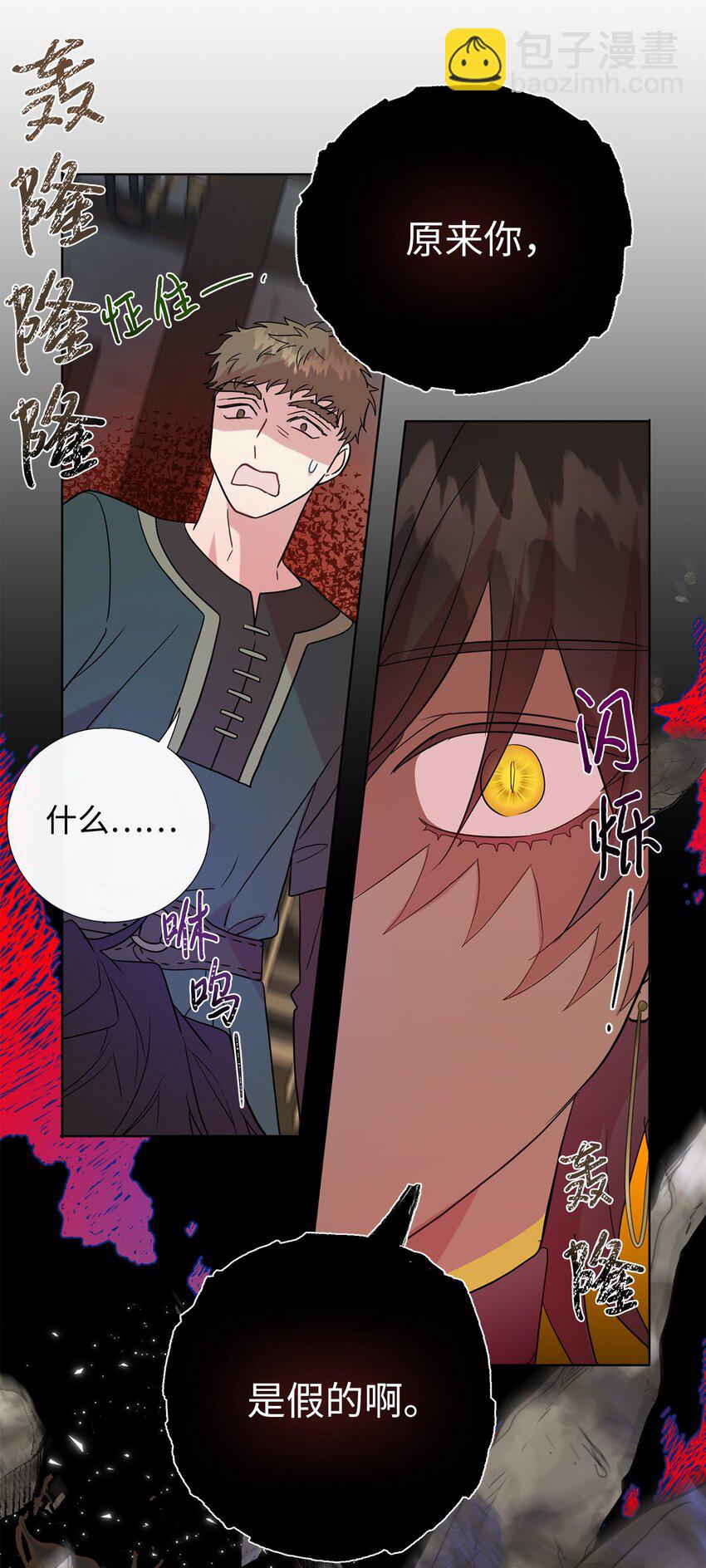 067 他不爱我(1/2)-第69话