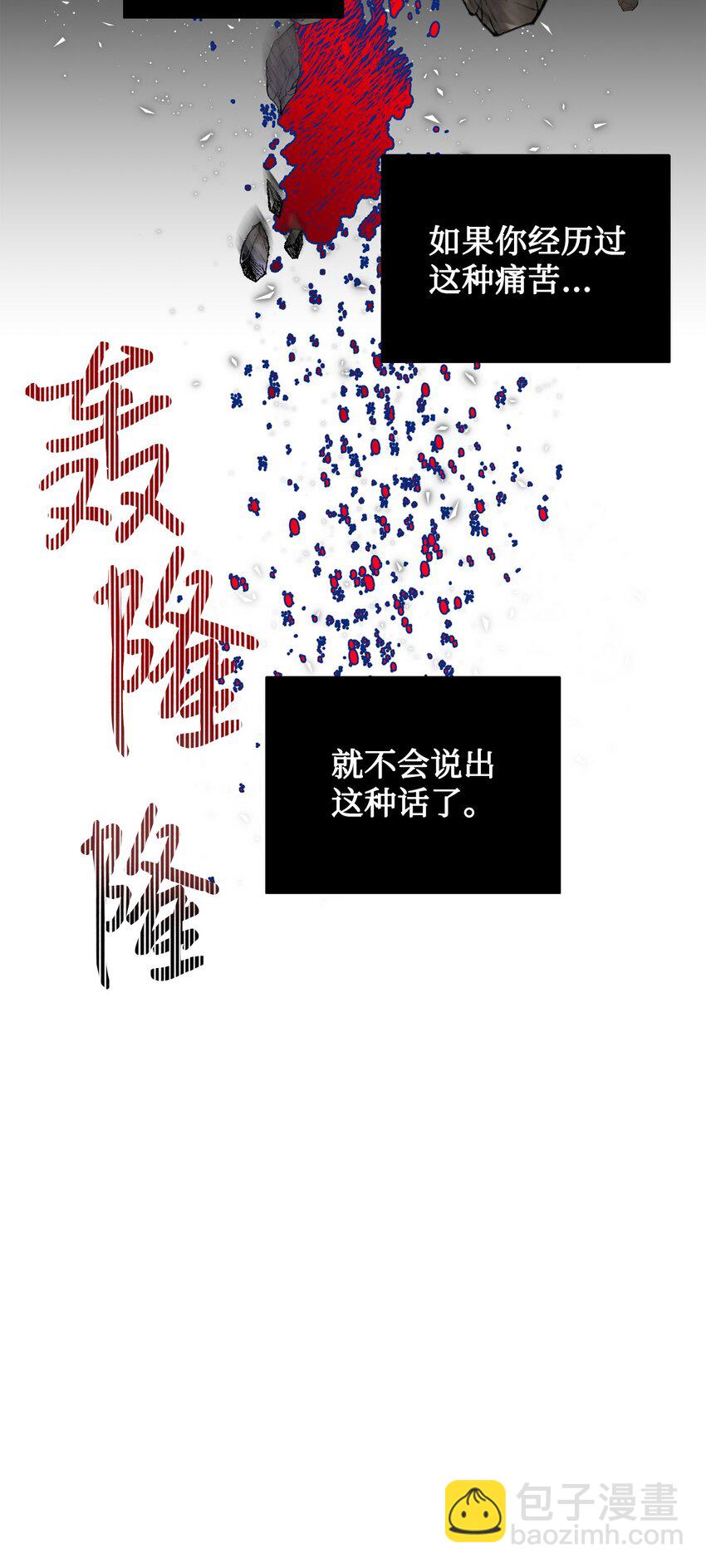 067 他不爱我(1/2)-第69话