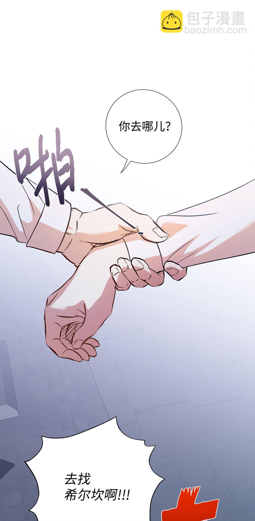 067 他不爱我(1/2)-第69话