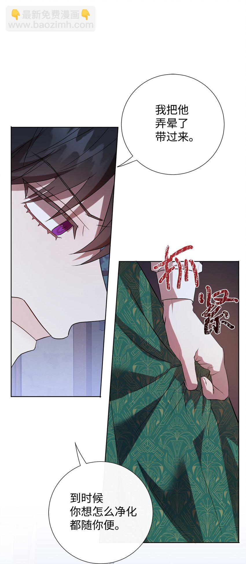 067 他不爱我(1/2)-第69话