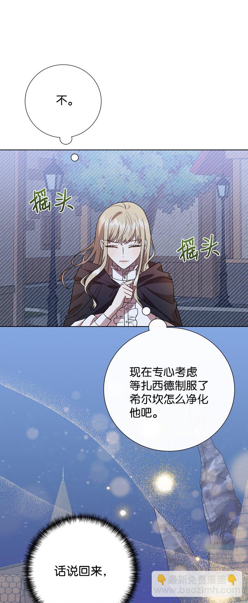 067 他不爱我(1/2)-第69话