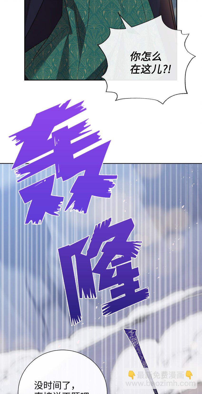 067 他不爱我(1/2)-第69话