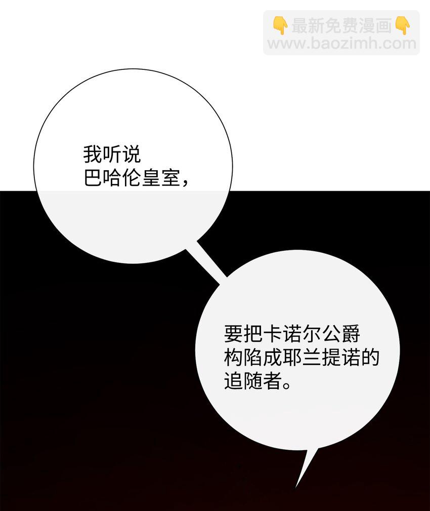 067 他不爱我(1/2)-第69话