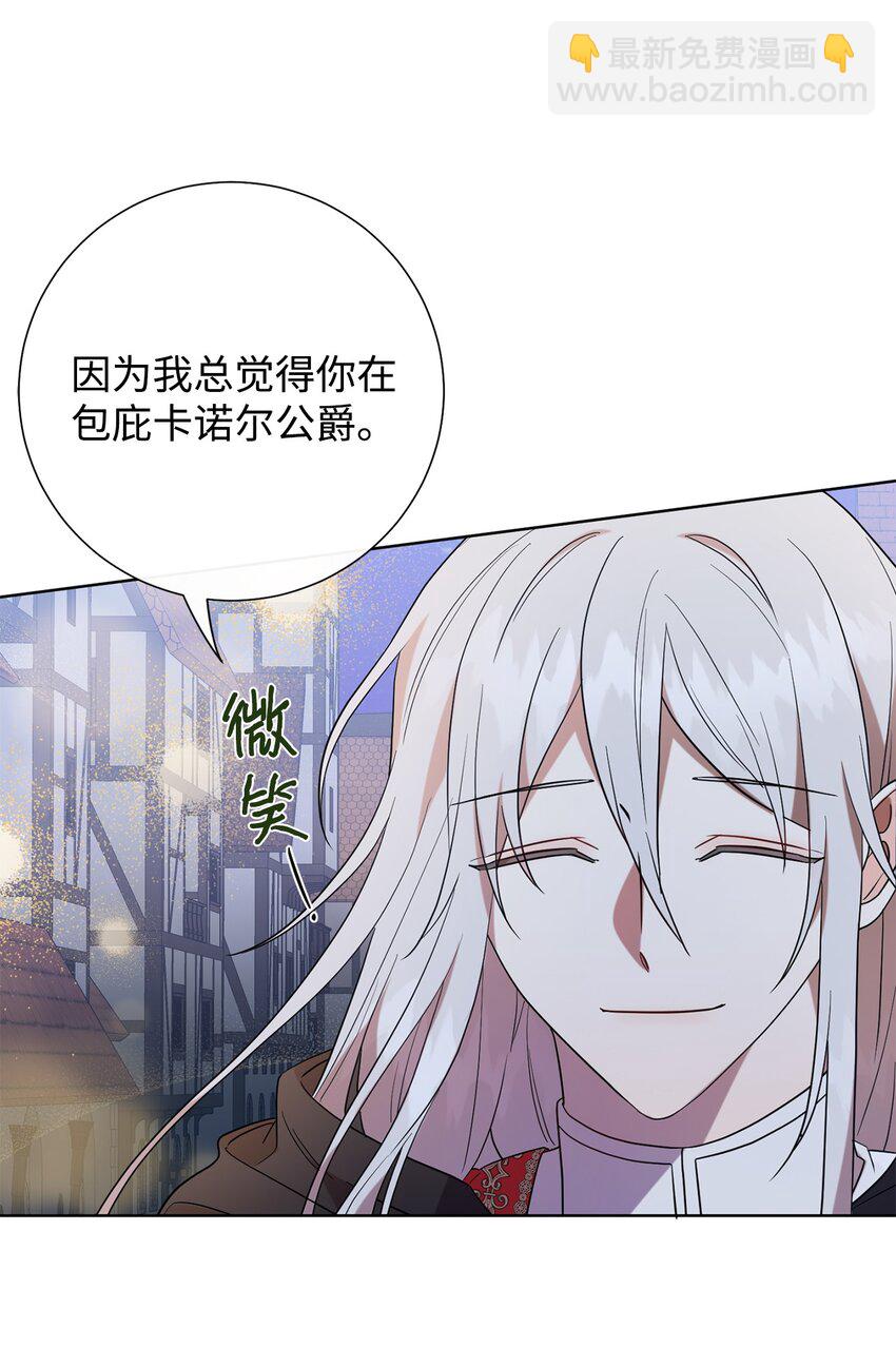 067 他不爱我(1/2)-第69话