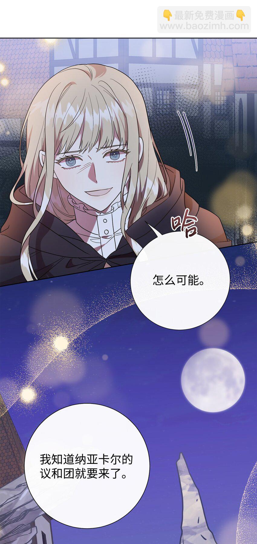 067 他不爱我(1/2)-第69话