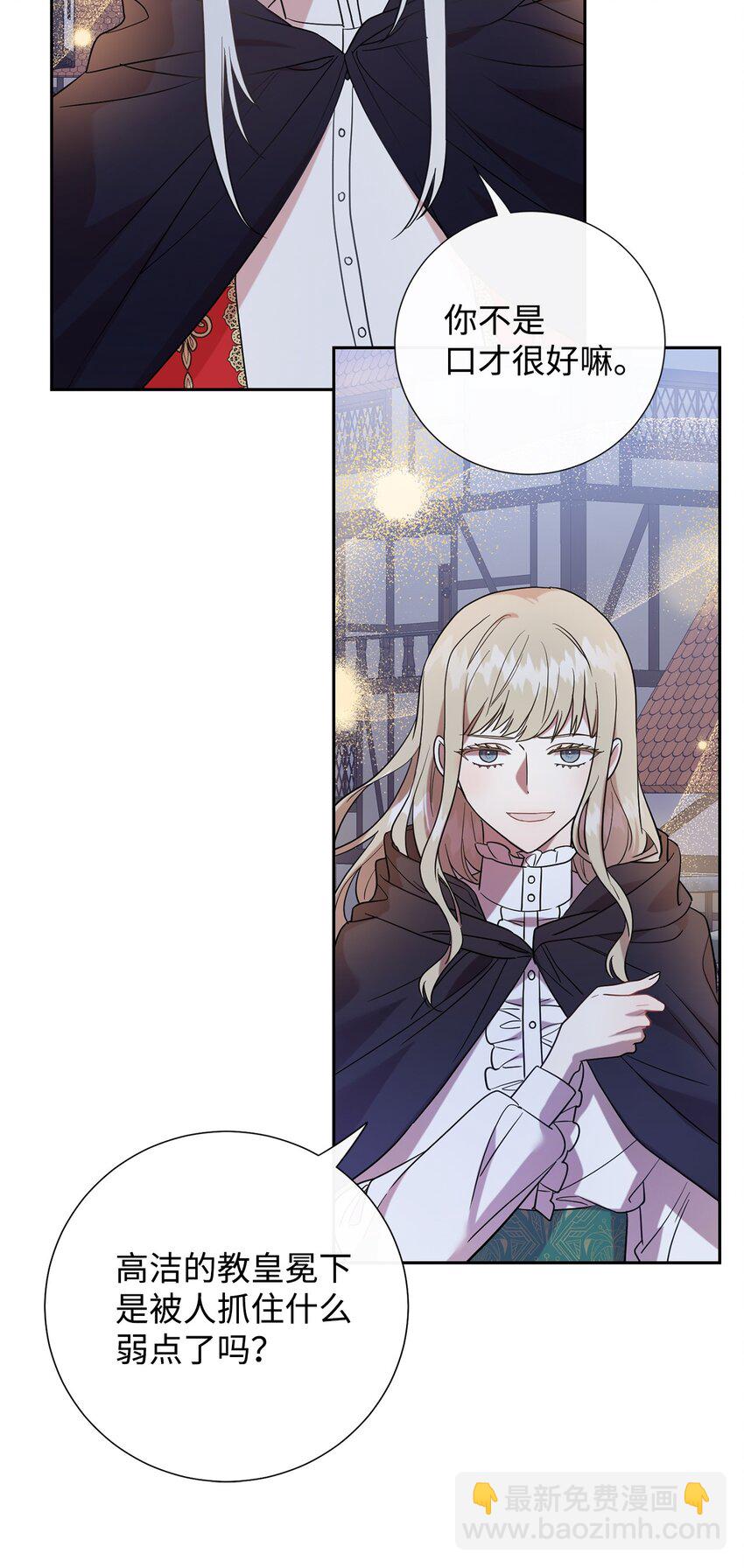 067 他不爱我(1/2)-第69话