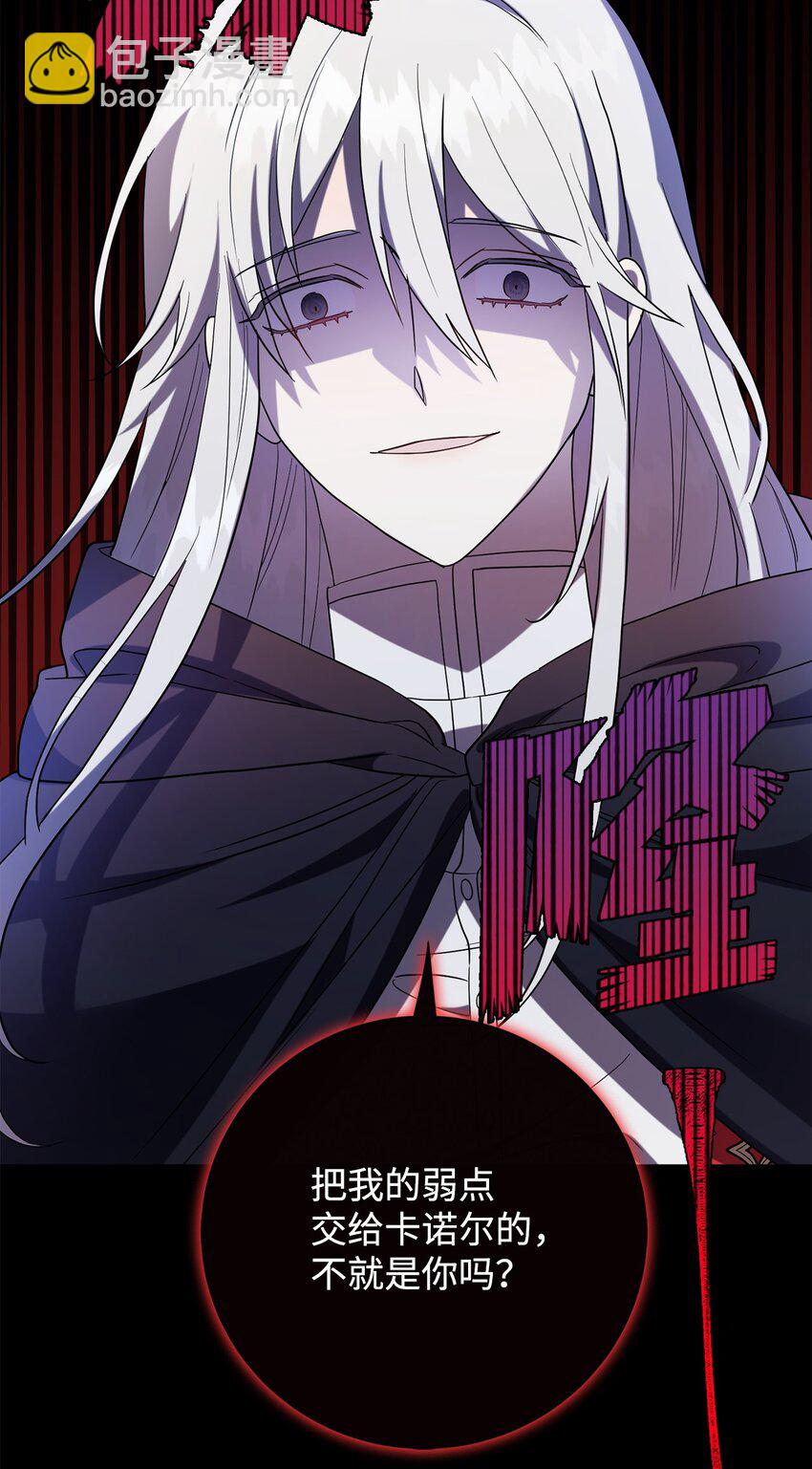 067 他不爱我(1/2)-第69话